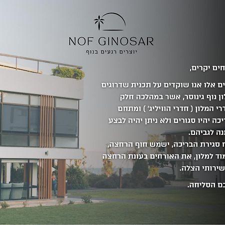 Nof Ginosar Kibbutz Hotel 외부 사진